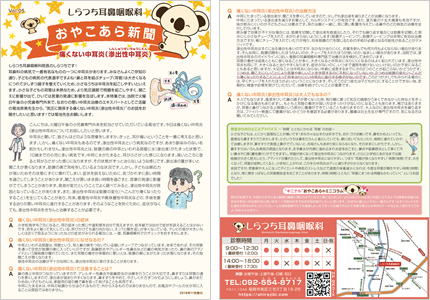 おやこあら新聞　Vol.05